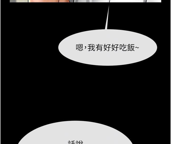 炸裂吧!巨棒第63話-準備大幹特幹