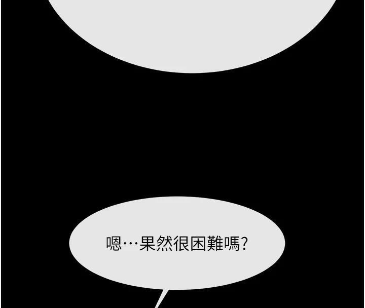 炸裂吧!巨棒第63話-準備大幹特幹