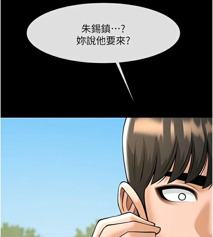 炸裂吧!巨棒第63話-準備大幹特幹