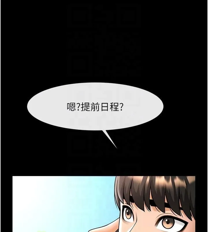 炸裂吧!巨棒第63話-準備大幹特幹