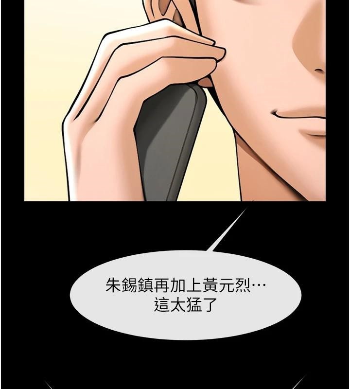 炸裂吧!巨棒第63話-準備大幹特幹
