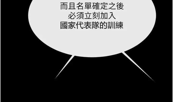 炸裂吧!巨棒第63話-準備大幹特幹