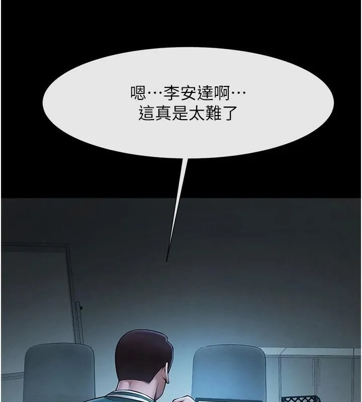 炸裂吧!巨棒第63話-準備大幹特幹