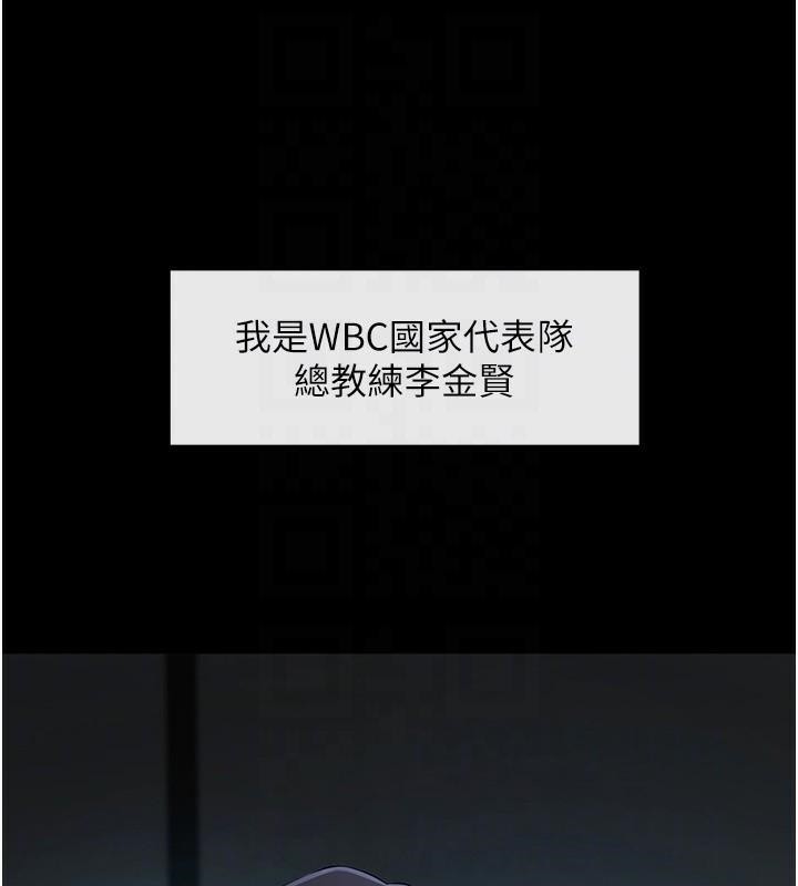 炸裂吧!巨棒第63話-準備大幹特幹