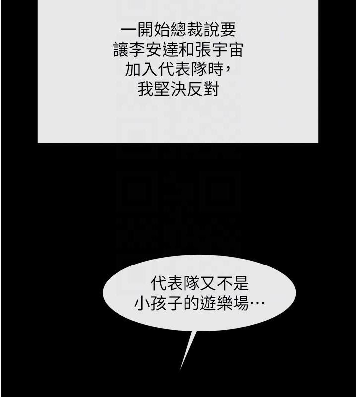 炸裂吧!巨棒第63話-準備大幹特幹