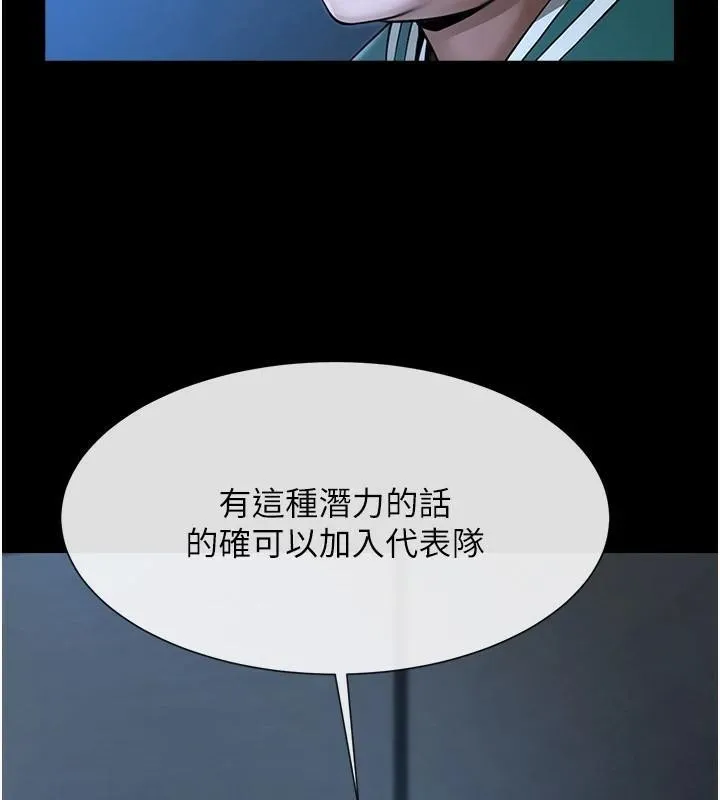 炸裂吧!巨棒第63話-準備大幹特幹