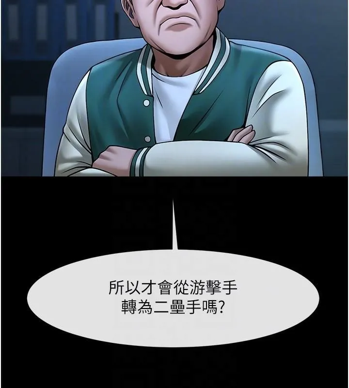 炸裂吧!巨棒第63話-準備大幹特幹