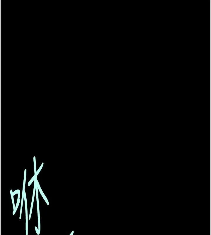 炸裂吧!巨棒第63話-準備大幹特幹