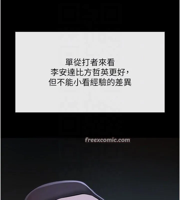 炸裂吧!巨棒第63話-準備大幹特幹