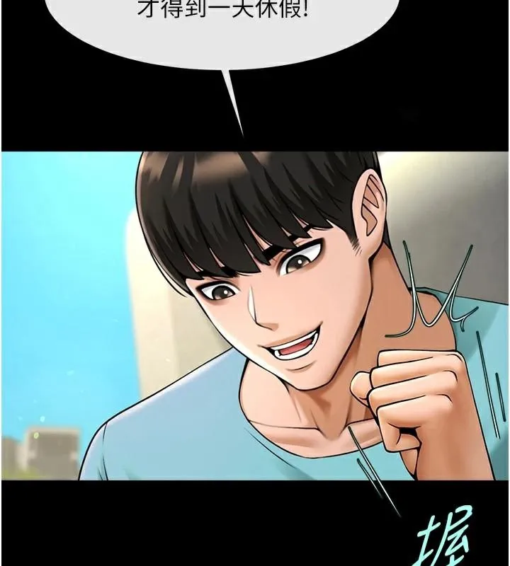 炸裂吧!巨棒第63話-準備大幹特幹