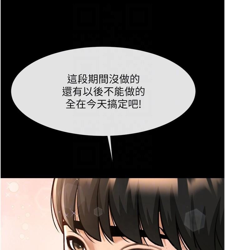 炸裂吧!巨棒第63話-準備大幹特幹