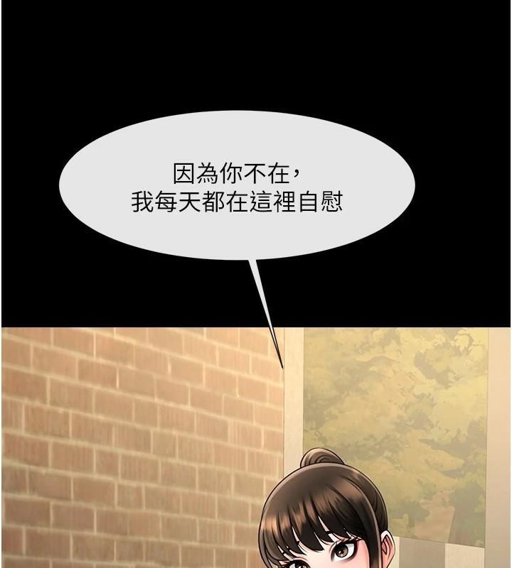 炸裂吧!巨棒第63話-準備大幹特幹