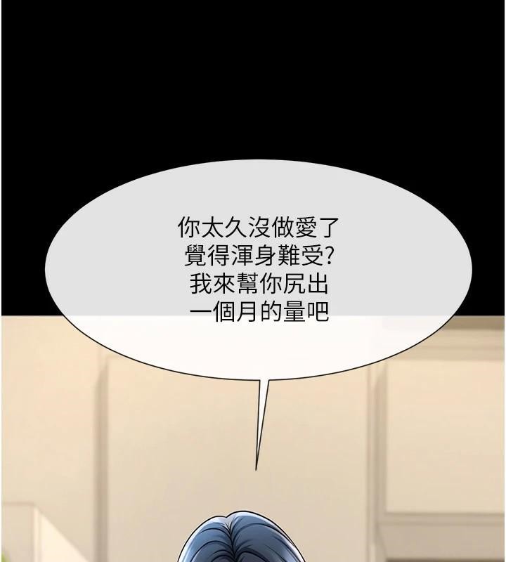 炸裂吧!巨棒第63話-準備大幹特幹
