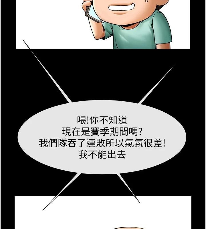 炸裂吧!巨棒第63話-準備大幹特幹