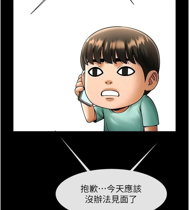 炸裂吧!巨棒第63話-準備大幹特幹