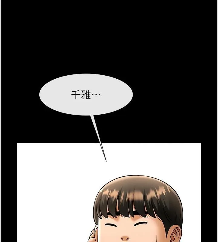 炸裂吧!巨棒第63話-準備大幹特幹