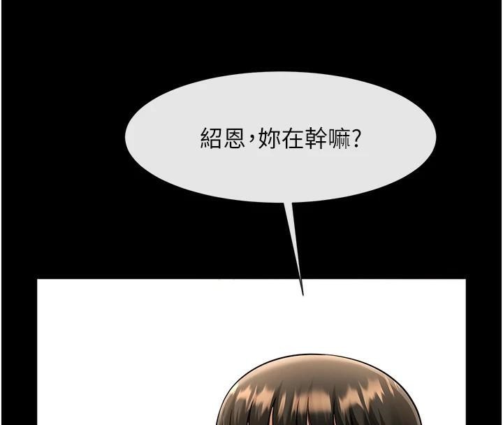 炸裂吧!巨棒第63話-準備大幹特幹