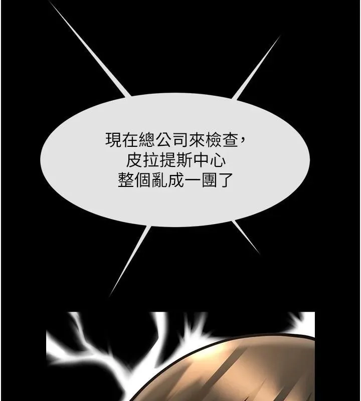 炸裂吧!巨棒第63話-準備大幹特幹