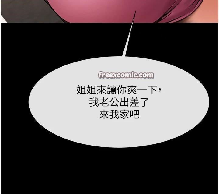 炸裂吧!巨棒第63話-準備大幹特幹