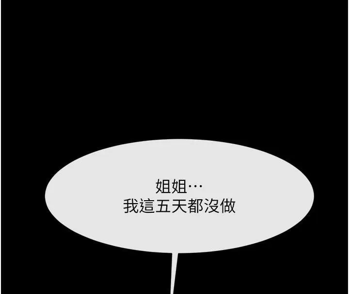 炸裂吧!巨棒第63話-準備大幹特幹