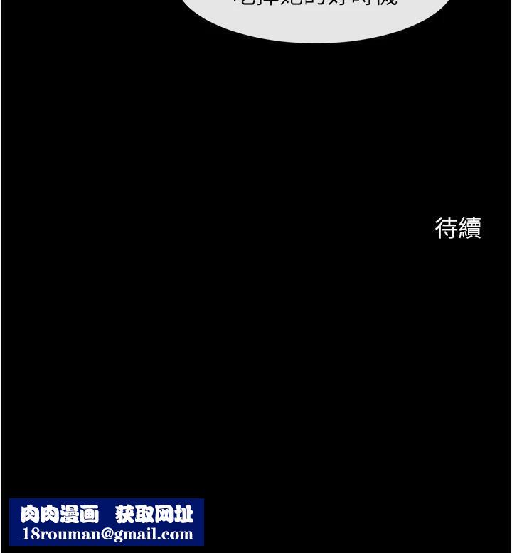 炸裂吧!巨棒第63話-準備大幹特幹