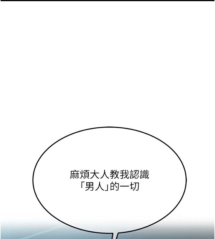 命運:貞潔慾女第23話-新手藝妓大秀擒鵰技