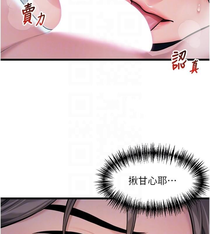 命运:贞洁慾女第23話-新手藝妓大秀擒鵰技
