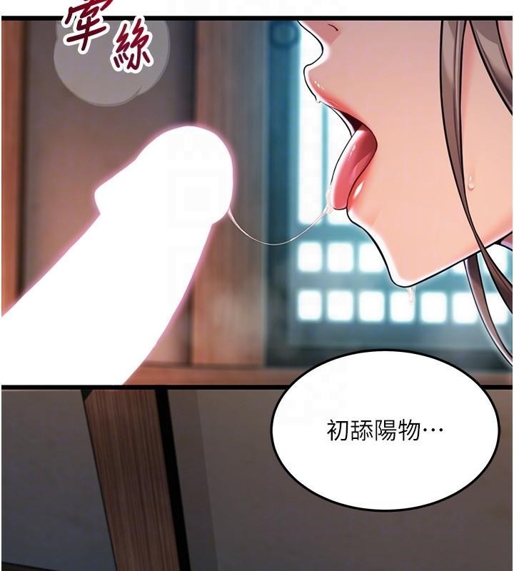 命运:贞洁慾女第23話-新手藝妓大秀擒鵰技