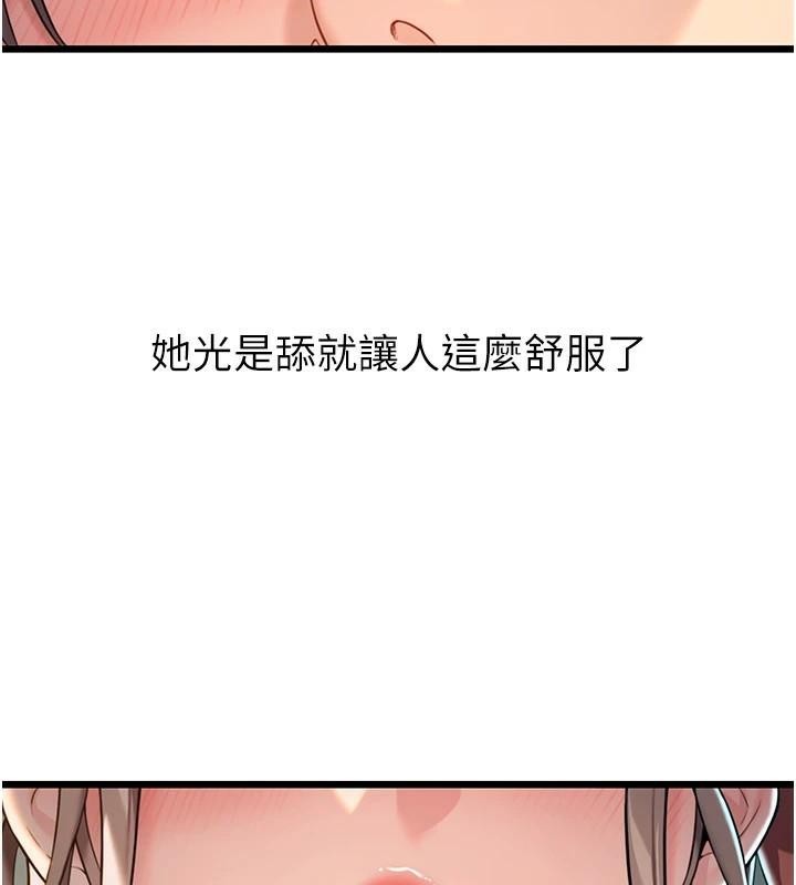 命運:貞潔慾女第23話-新手藝妓大秀擒鵰技