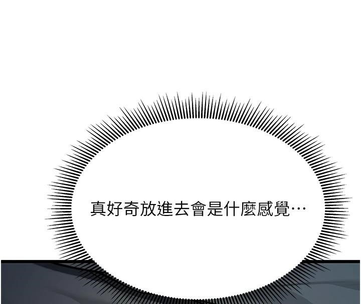 命運:貞潔慾女第23話-新手藝妓大秀擒鵰技