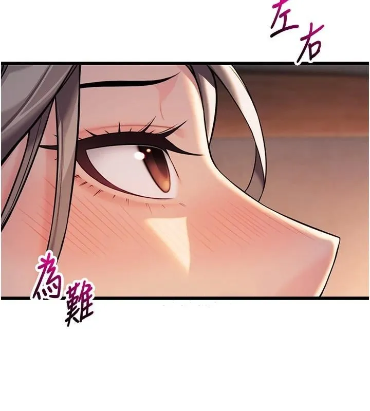 命運:貞潔慾女第23話-新手藝妓大秀擒鵰技
