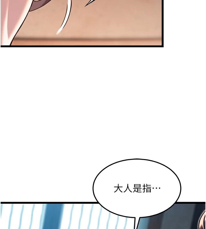 命運:貞潔慾女第23話-新手藝妓大秀擒鵰技