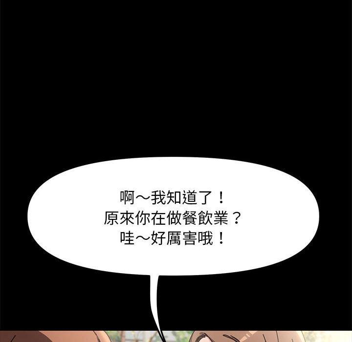 我家的赘婿大人/赘婿要通吃第1話