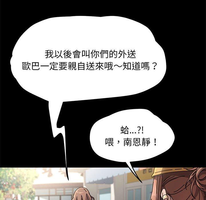 我家的赘婿大人/赘婿要通吃第1話