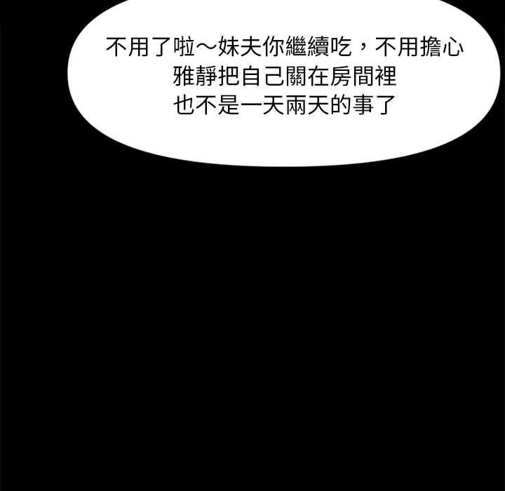 我家的赘婿大人/赘婿要通吃第1話