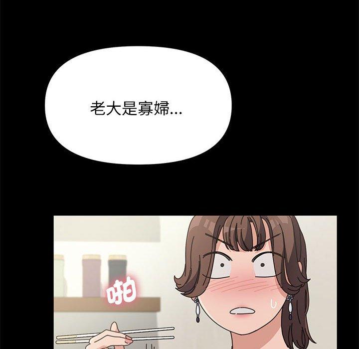 我家的赘婿大人/赘婿要通吃第1話