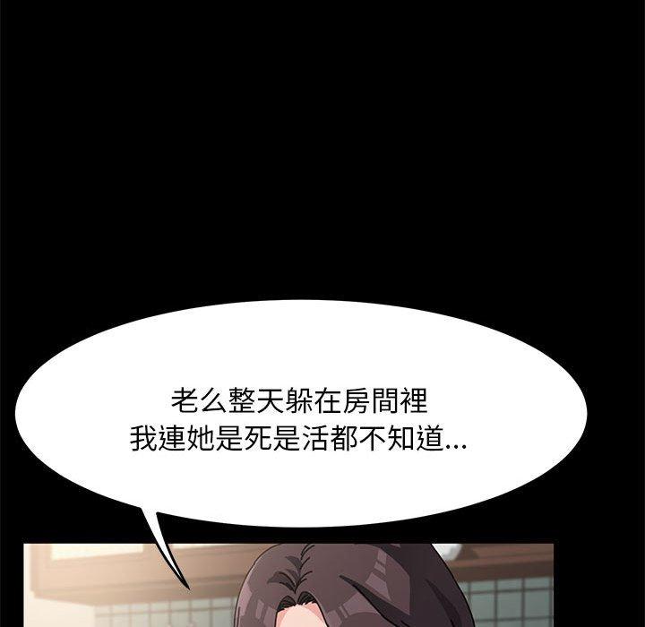 我家的赘婿大人/赘婿要通吃第1話