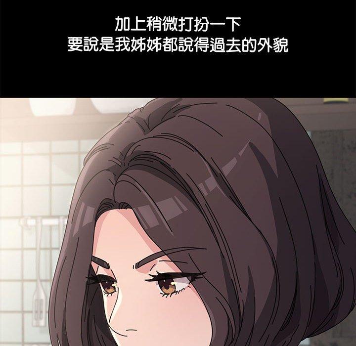 我家的赘婿大人/赘婿要通吃第1話
