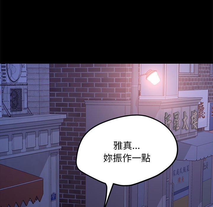 我家的赘婿大人/赘婿要通吃第1話