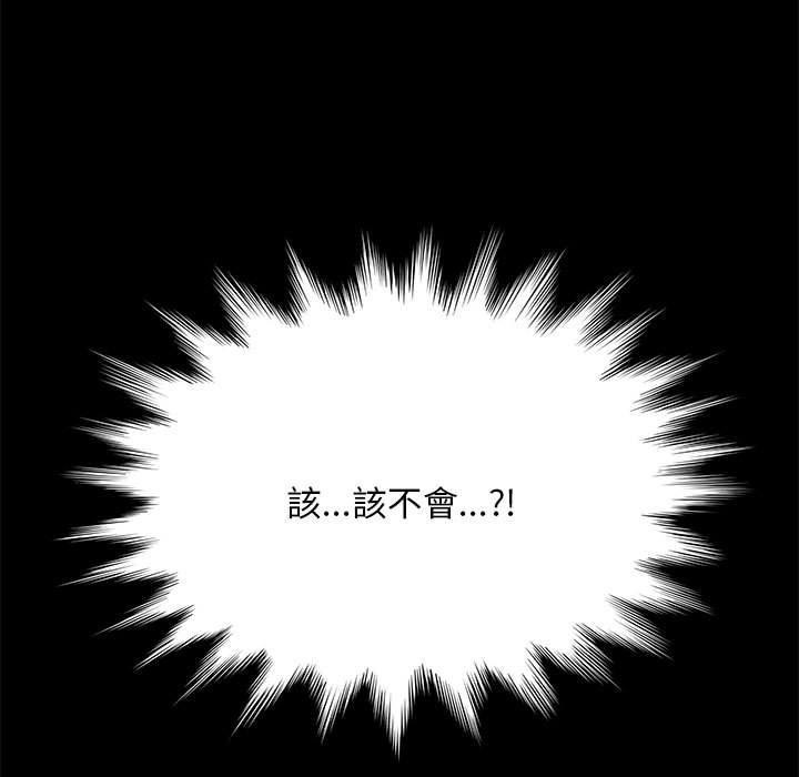 我家的赘婿大人/赘婿要通吃第2話