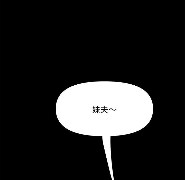 我家的赘婿大人/赘婿要通吃第2話