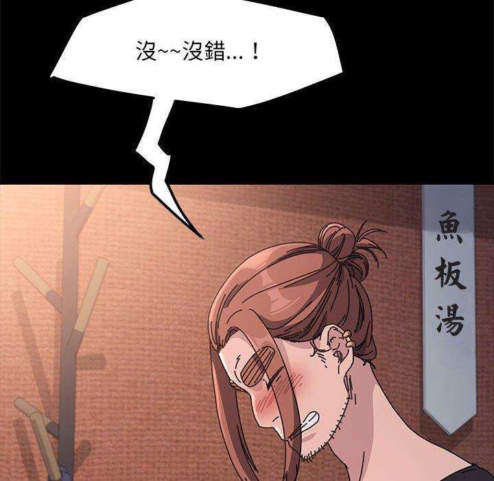 我家的赘婿大人/赘婿要通吃第2話