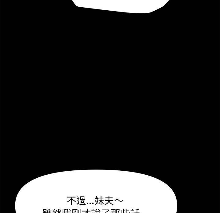 我家的赘婿大人/赘婿要通吃第2話