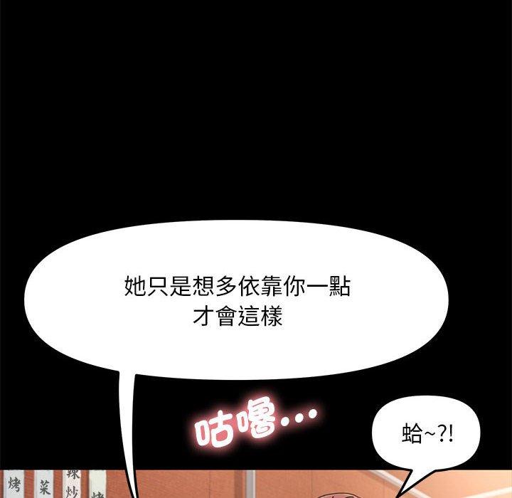 我家的赘婿大人/赘婿要通吃第2話