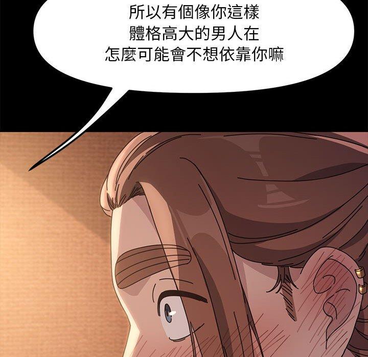 我家的赘婿大人/赘婿要通吃第2話