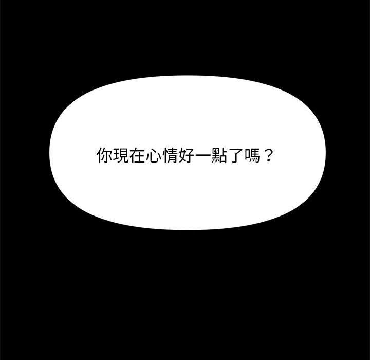 我家的赘婿大人/赘婿要通吃第2話