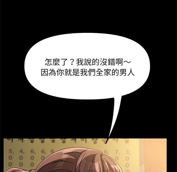 我家的赘婿大人/赘婿要通吃第2話