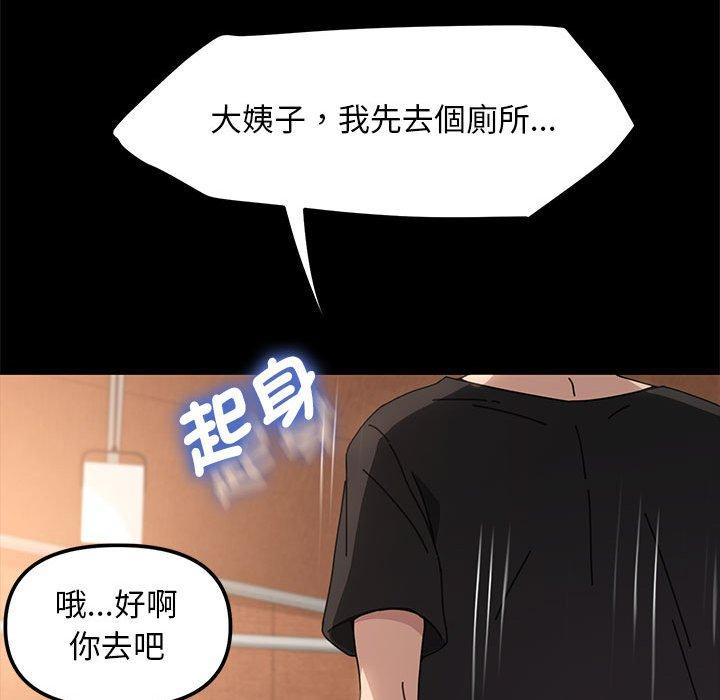 我家的赘婿大人/赘婿要通吃第2話