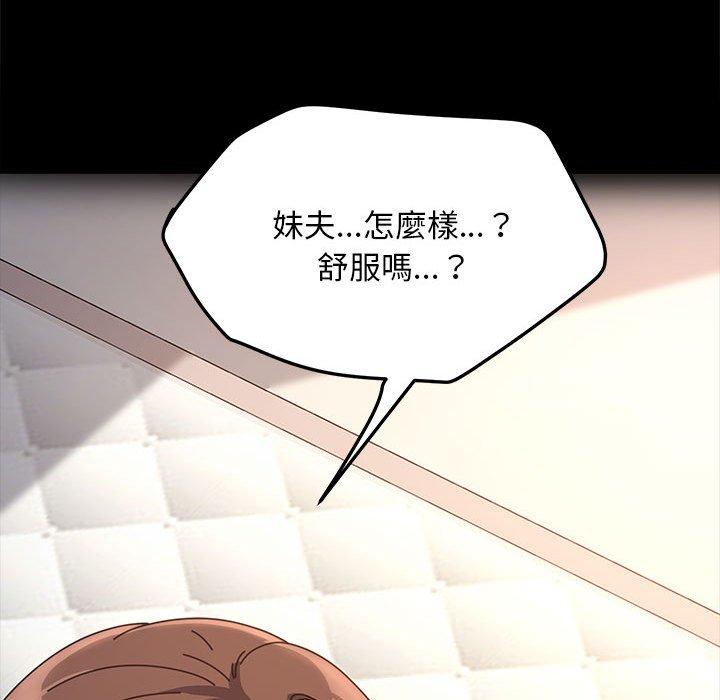 我家的赘婿大人/赘婿要通吃第2話