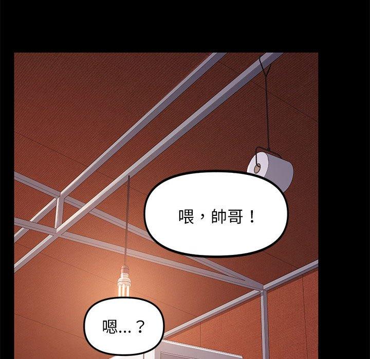 我家的赘婿大人/赘婿要通吃第2話